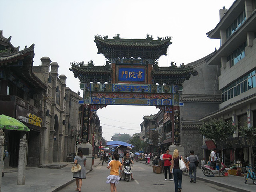 Academy Gate (Shu Yuan Men)