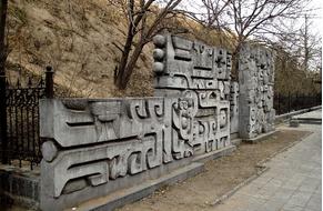 Shang Dynasty Ruins