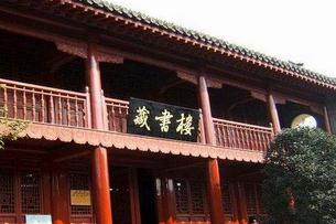 Songyang Academy of Classical Learning