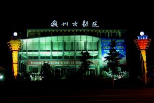 Huizhou Theatre, Huangshan Travel, Huangshan Guide