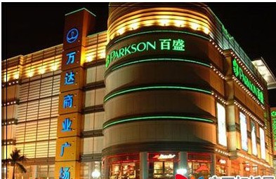 Parkson Department Store, Qingdao Travel, Qingdao Guide