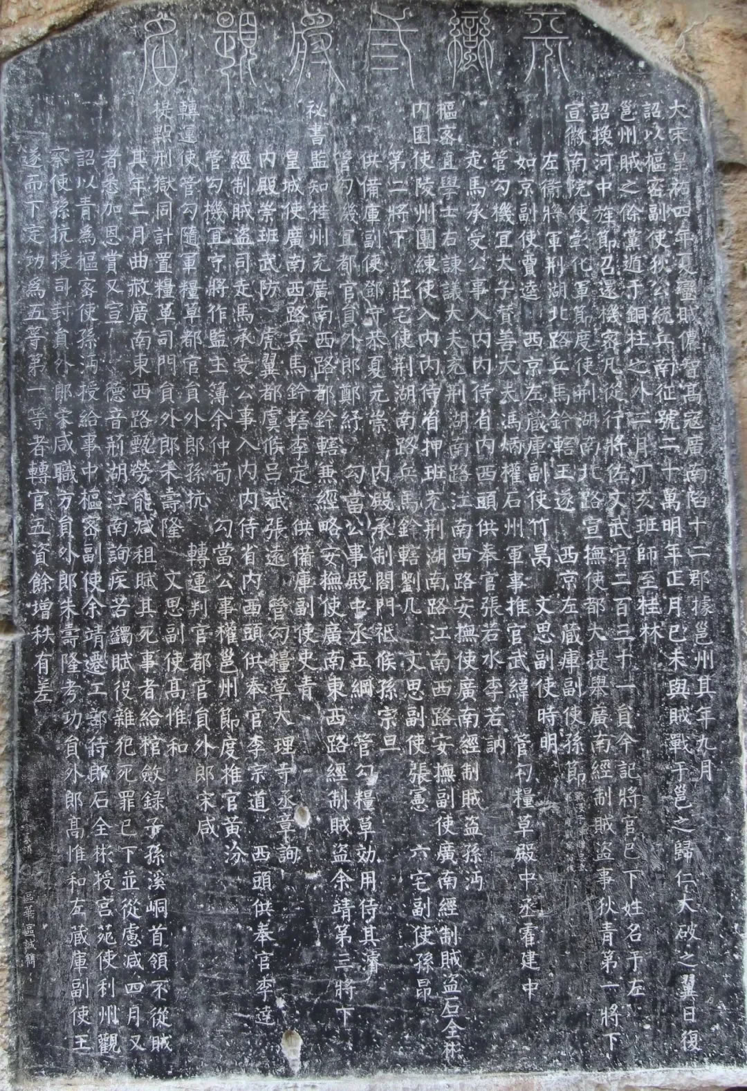 Guihai Stele Forest Museum06.jpg 