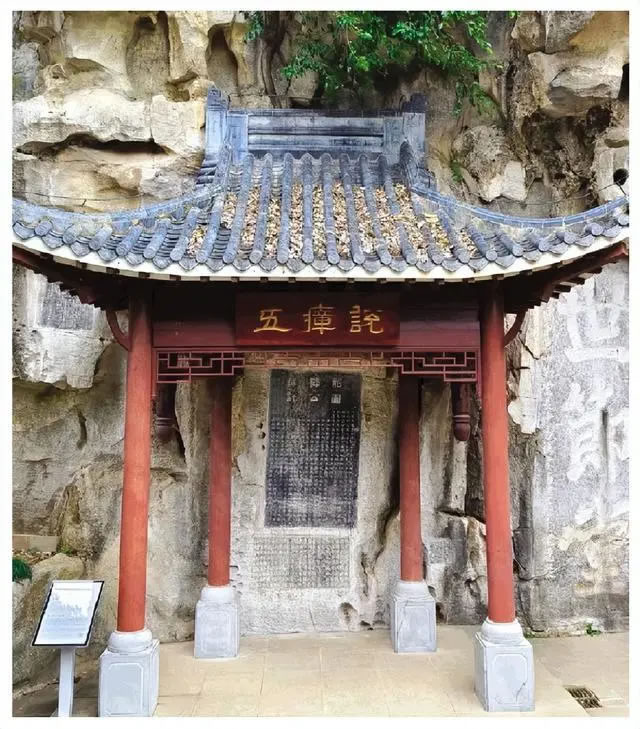 Guihai Stele Forest Museum