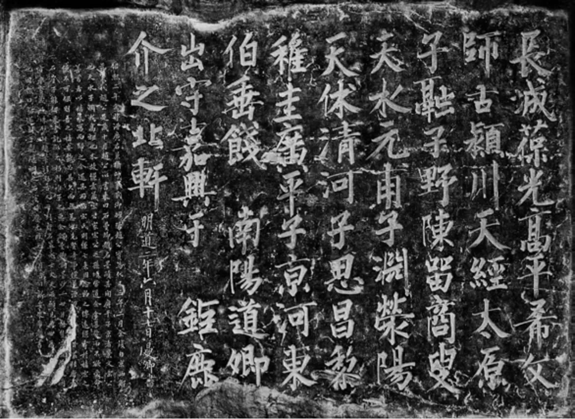 Guihai Stele Forest Museum